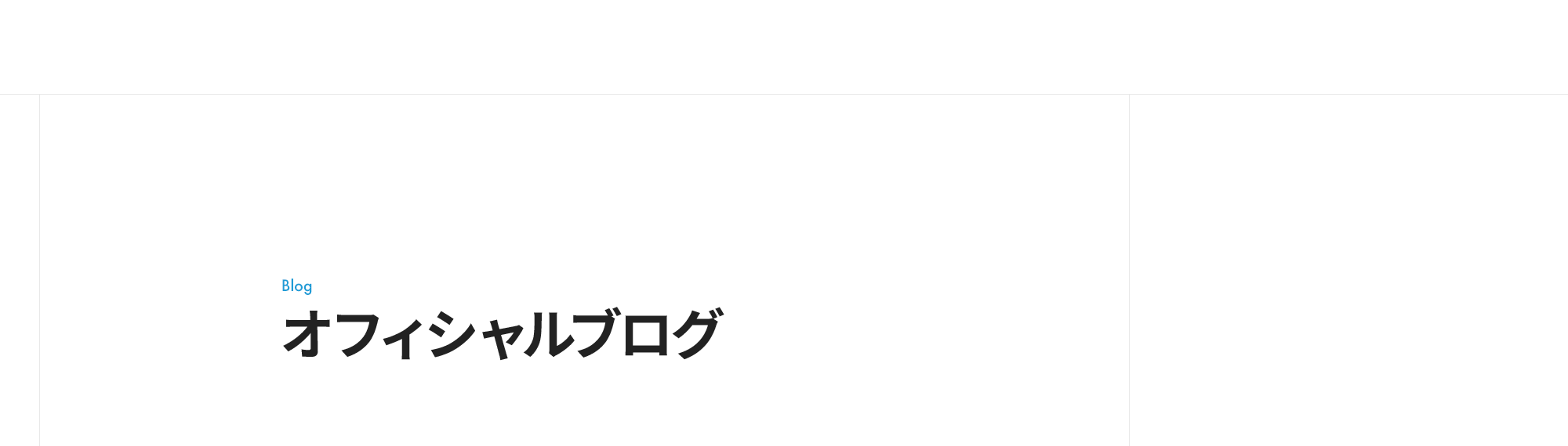 ブログ